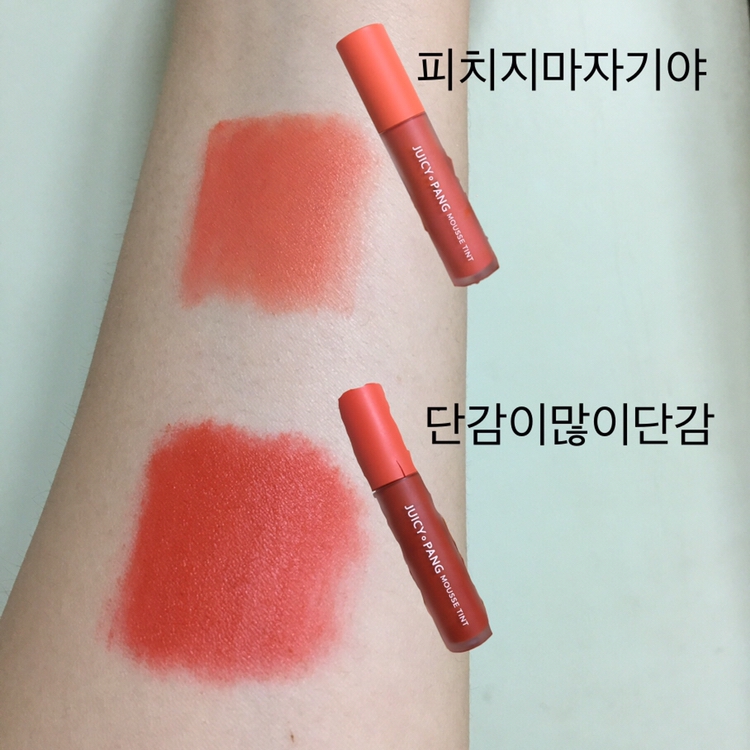 2개를 발색하면 요런컬러가 나옵니다