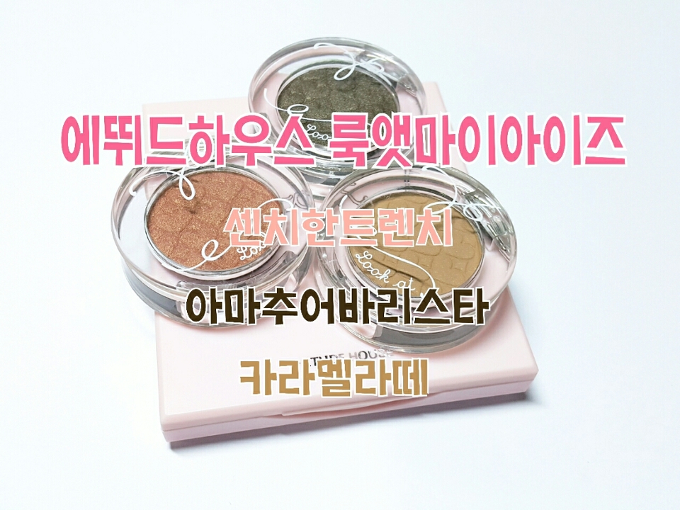 제가 리뷰를 쓰는데까지 항상 오랜시간이 걸리는 이유는...! 바로 보정하고 자막도 넣고 편집을 하다보니 그런거랍니다😊 그만큼 정성을 들였으니 끝까지 읽어주셨으면 해요!