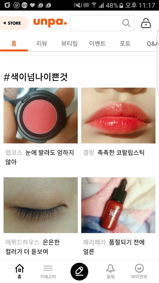 홈에또떳네영 ㅎㅎㅎ 매번 올려주셔서 정말너무감사합니다😀