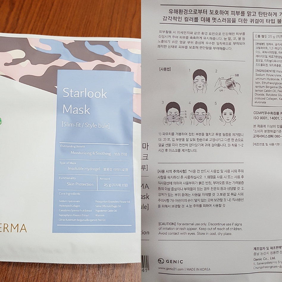 택배박스를 보고 한참 어리둥절 ㅋㅋ 셀더마에서 시킨게 없는데 뭘까...하고 뜯어보고서야 알았어요!!ㅋ
개봉전 두구두구!!