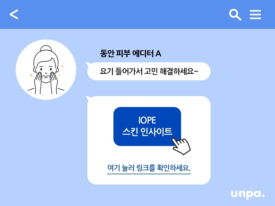 동안 피부 에디터를 조르고 졸라 알아낸 저것!
에디터 A도 여기서 많은 꿀팁을 얻어 갔다고 해~
이렇게 좋은 건 언파룸파에게도 공유해야지♥
다들 두 눈 크게 뜨고 잘 보라구~
