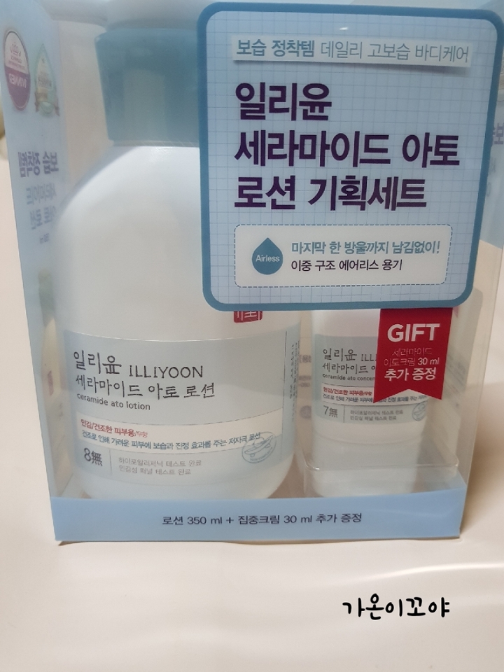 '일리윤 세라마이드 아토 로션 기획세트'

마침 바디로션 필요한데 뭐 사지 고민 하다가 롯데마트에서 행사중인 일리윤
로션을 보았어요.작년에 두세번 썼던 제품이라 망설이지 않고 걍 샀어요.ㅎㅎ
기획세트라서 바디로션과 함께
작은 집중크림 30ml가 들어 있어요~


가격은 이미 잊은지 오래지만
확실히 로션 정가 보다는 조금 저렴히
인터넷 최저가 보다는 비싸게 구입 했어요.
