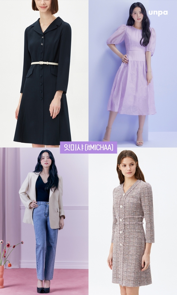 잇미샤 바로가기 : https://bit.ly/32Nbpdn

사랑스러운 하객룩을 찾는다면
추천하는 백화점 브랜드 잇미샤!

이번에 블랙핑크 지수가 모델이 되면서
너무 예쁜 신상이 많이 나와
리스트에 살짝쿵 넣어봤어…♥

봄 필수 아이템 트위드는 물론
에디터피셜 여기는 ‘원피스 맛집’으로
코디 걱정할 필요 없는
드레스가 고민이라면
잇미샤는 꼭 둘러보도록 하자 :)
온라인뿐만 아니라
가까운 백화점에서도 만나볼 수 있으니
오프라인 쇼핑 시 참고할 것 >_<

여기까지 에디터’s
★하객룩 맛집 보석함★을
오픈해보는 시간을 가졌어!
당장 다가온 결혼식, 하객룩 때문에
끙끙 앓았다면 에디터가 추천해 준
브랜드 중에서 꼭 정답을 찾길 바래ᕷ