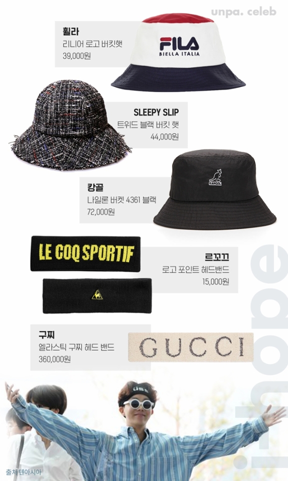 BTS 제이홉처럼 힙하면서
감각적인 스트리트 패션을 완성하고 싶다면
버킷햇 같은 모자와 헤드밴드를
함께 매치하는 걸 추천해

모자와 헤드밴드는
다양하고 개성 있는 디자인과
상대적으로 부담되지 않는 가격에
그날의 룩을 좀 더 완벽하게 
연출해 줄 패션 아이템!

2% 부족할 수 있는 룩에
엣지를 더해주어 개성 있는 스타일로 꾸며보쟈