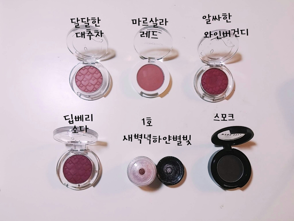 섀도우는 이것들로 할거예용🌺