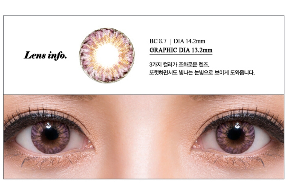 오렌즈 홈페이지에 나오는 롤리핑크 착용샷과 발색