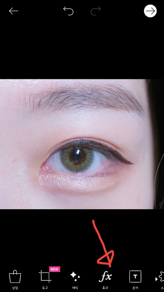 우선 첫 화면에 보이는 효과버튼을 눌러줍니다
