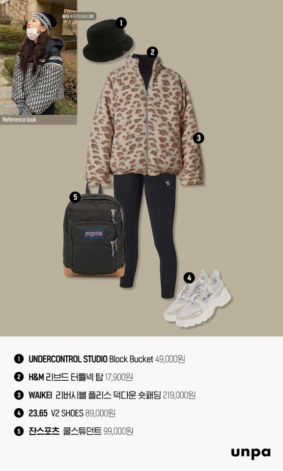 화려한 프린트 아우터를 활용해
멋스러운 데일리룩을 완성할 수 있어

다양한 무늬 중 에디터가 선택한
호피무늬 숏패딩은
유니크한 매력이 돋보이는 것 같아~

잠깐 외출할 때도 스타일을 놓치기 싫다면
아우터로 포인트를 짱짱하게 주는 건 어떨까?
