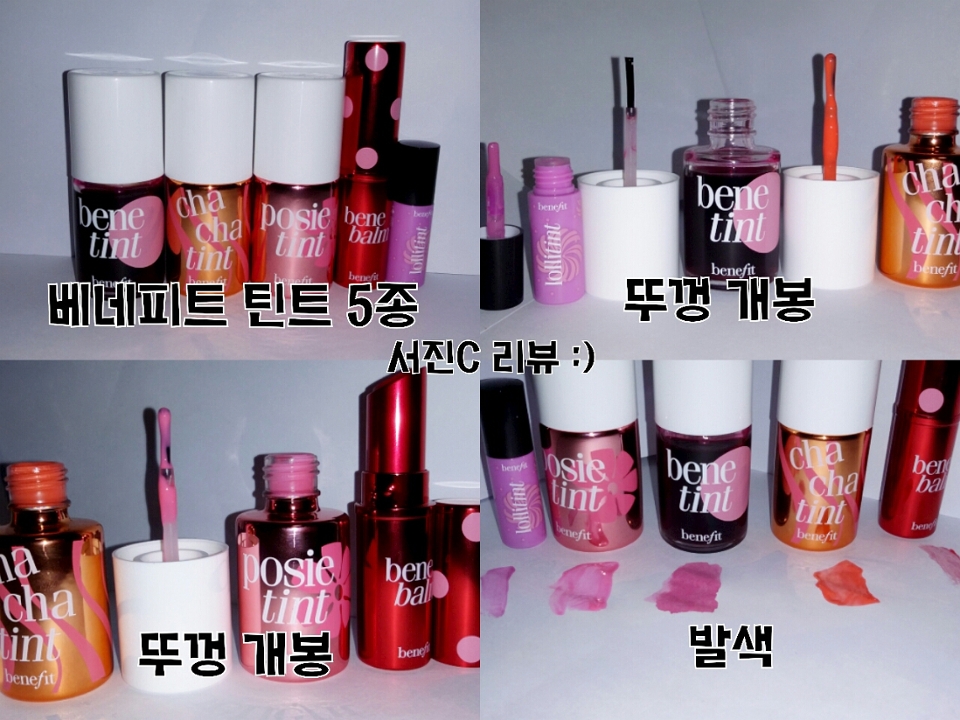 뚜껑 개봉한 사진과 종이에 발색해본 사진이에요, 베네틴트는 물 같아서 금방 스며들고, 차차틴트와 롤리틴트는 비교했을때 묽은 편인 것 같아요 ! 베네틴트밤은 발리는 것도 부드럽게 슥슥 발리고 좋아요 >_<