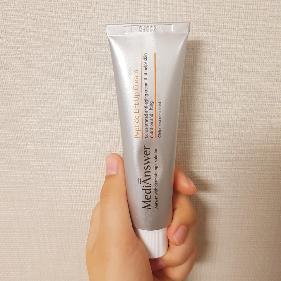 이게 리프트업 크림 이에요 ㅎㅎ