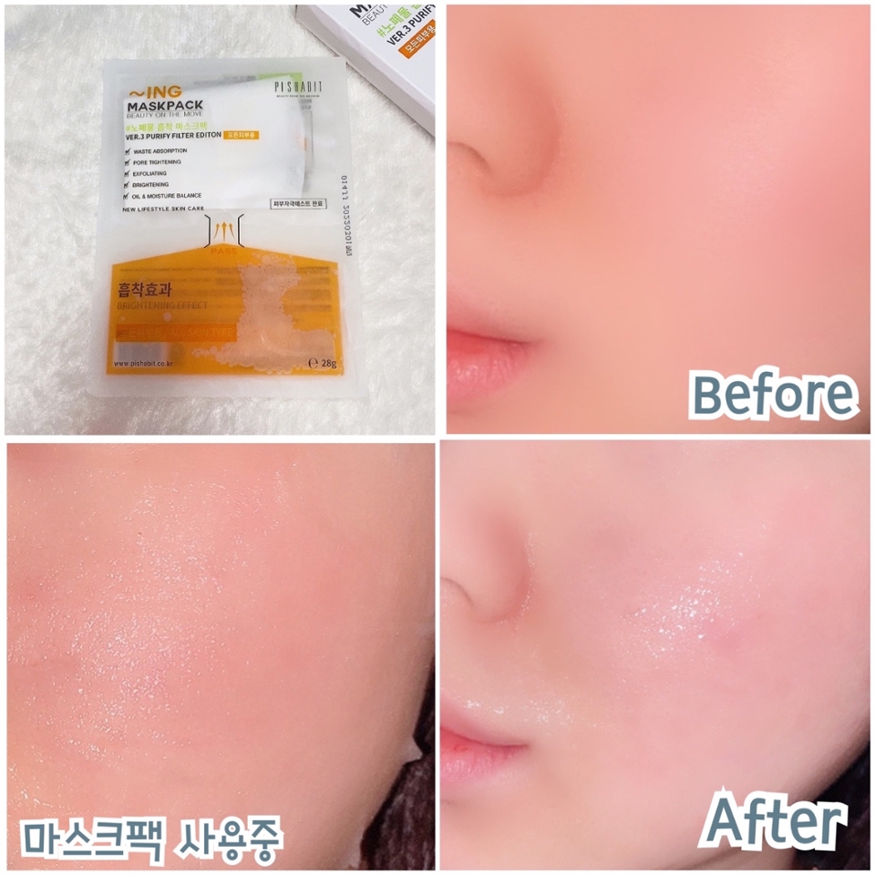 •파이스해빗 하면서 마스크팩
이미 여러 sns에서 엄청 유명한 하면서 마스크팩!!
피부톤 밝아지는거 거짓말인줄 알았는데 마스크팩 사용해보면 노폐물을 흡착해줘서 일시적이긴 하지만 피부톤이 눈에 확 보일정도로 뽀얘지고 화사해져요