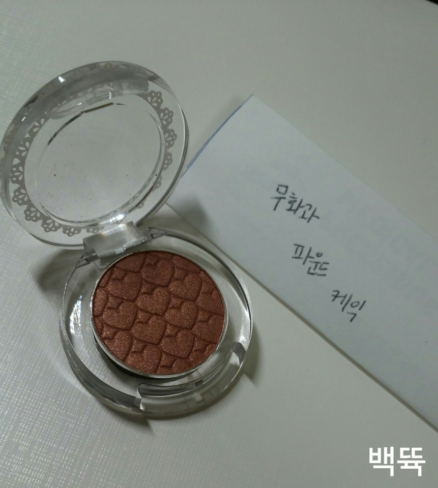 원래는 뒤로 180도 꺾이는데 반만 열어봤어요! 근데 에뛰드섀도우 단점이 떨어뜨리면 캐스터네츠가 되서 아쉬워요ㅜㅜ 조심해야죠!😍