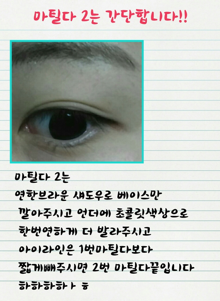 카라멜라떼->초콜릿라떼->네이처 2호 다크브라운아이라이너 팬슬