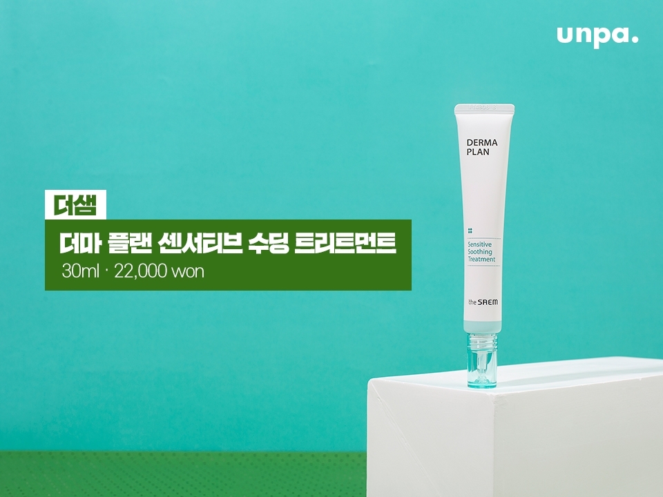 민감 피부 에디터 D가 출시 이후부터 한 놈만 팠다는 
더샘 더마 플랜 센서티브 수딩 트리트먼트!
벌써 6통째래… (TMI)
품절될까 봐 2개씩 쟁여둔다는데 대체 얼마나 좋길래?!
