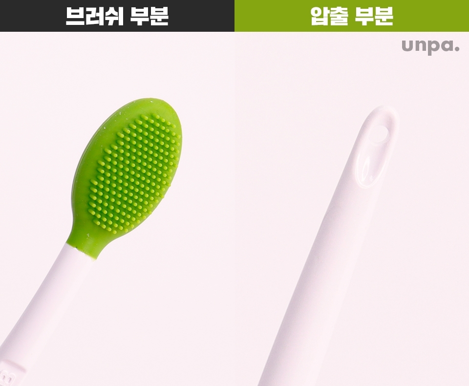 차앤박 블랙헤드 클리너는
촘촘함 브러시 부분과
압출 부분이 함께 있어서
밖으로 나온 피지를 확실하게 제거할 수 있어
