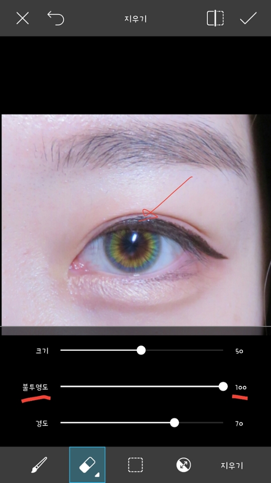 불투명도를 100으로 한 뒤 튀어나온부분만 살살 지워줘요
