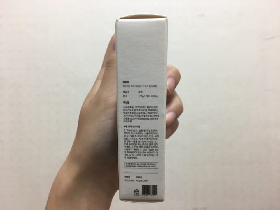 뭐 별건 없지만 일단 찍어봤어요! 제품명과 용량, 주의사항과 주성분이 쓰여있어요. 여기에 효능이 안적혀 있어서 한참을 찾다가
