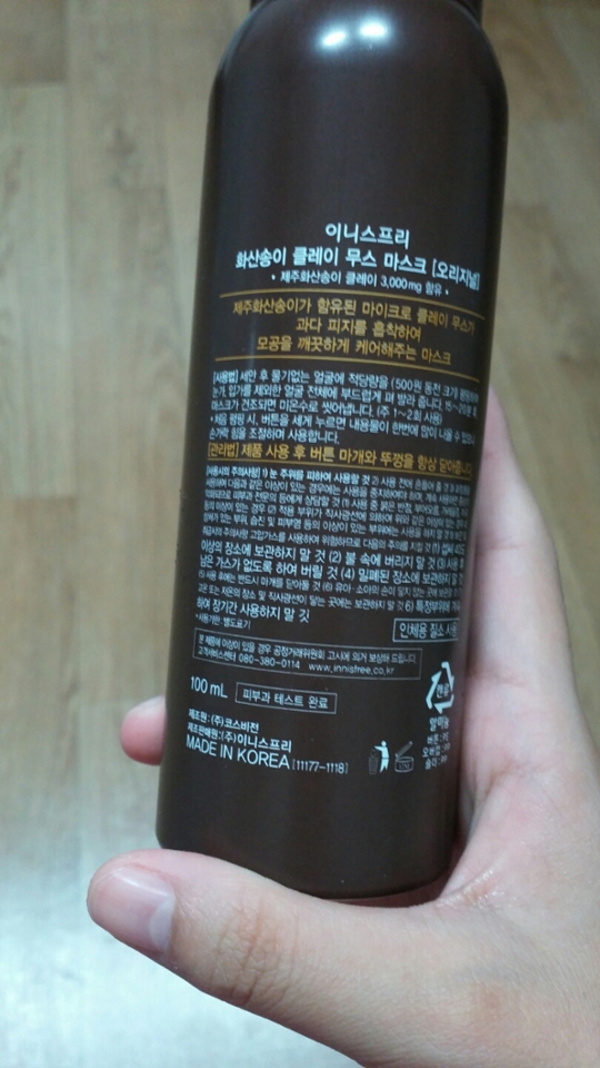 사용법이 적혀있습니다! 
꼭 1차 세안☞2차 세안 후에 물기를 닦아내신 얼굴에 올려주세요! 세안 후에 쓰는 제품이랍니다!
500원 동전 크기로 펌핑 후, 얼굴에 얇게 발라주세요. 이때!! 눈가와 입가는 피해주세요 ㅠ.ㅠ!피지선이 없는 민감한 부위에요!