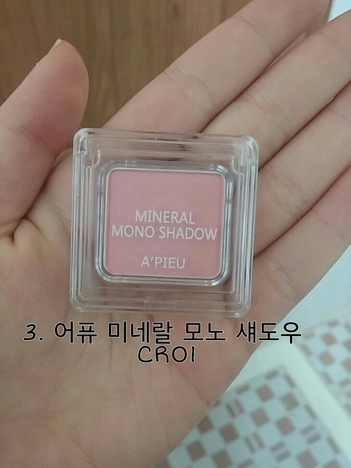 코랄빛나는 섀도우로 베이스를 깔아줄꺼에요! 은은하게 핑크빛이 돌면 이뻐요!!근데 핑크빛이 진하지않아서 베이스로 사용하기 딱 좋더라구요