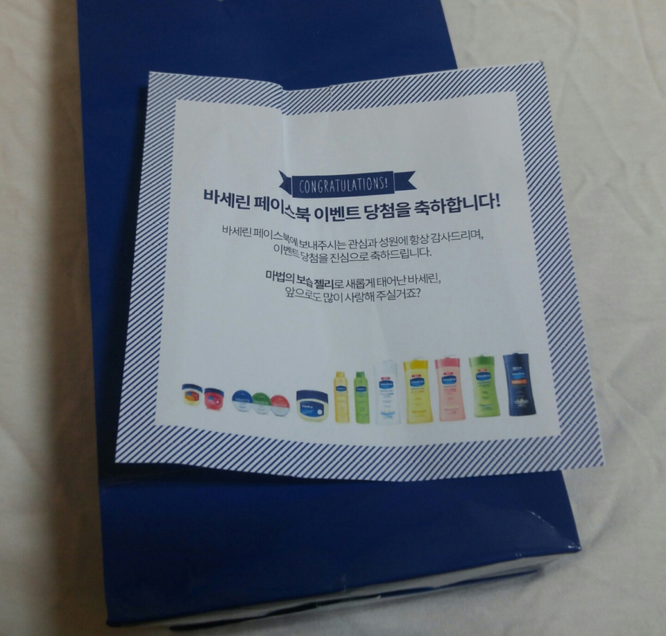 리본을 열면 먼저 저런 종이가 들어있어요! 
어이쿠 저도 당첨되게 해 주셔서 감사합니다 (굽신굽신)