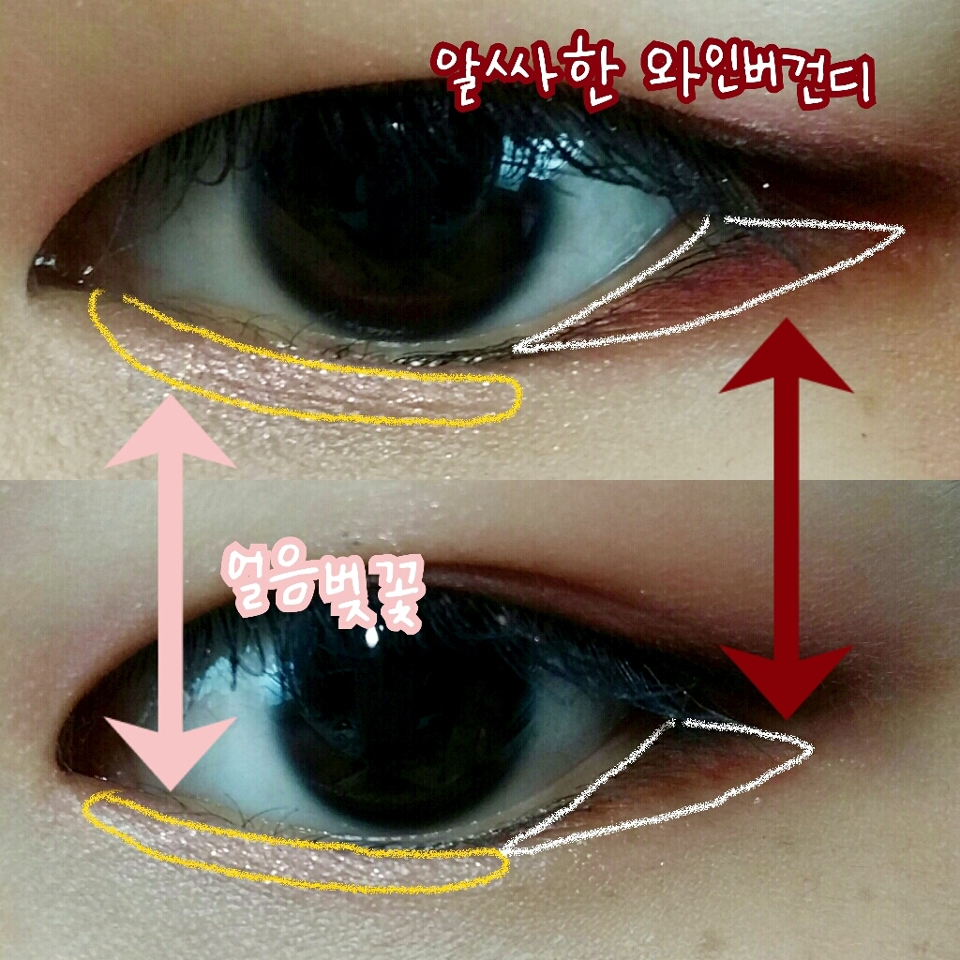 이때 삼각존,애굣살부분에 립밤을칠해주면
잘 번지지않아용
