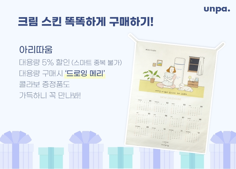 에디터들도 사랑하는 크림 스킨을 더 스마트하게 사는 방법!
가을과 겨울은 크림 스킨이 필수인 계절이니까
다들 이번 겨울 촉촉하게 크림 스킨과 함께 하는 거야 >ㄴ <
