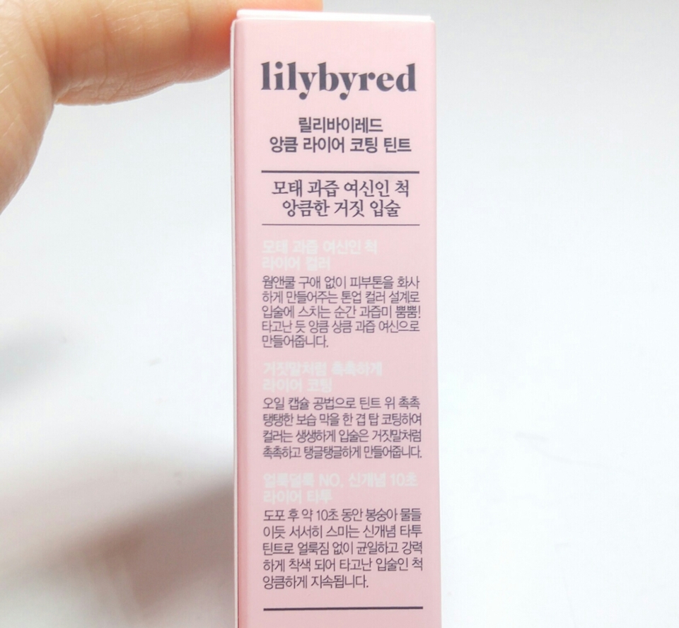  이제 브랜드에서 미는 제품력을 살펴볼게요. 우선 웜앤쿨 상관없이 화사하게 형광등을 켜준다고 하는데, 피부 톤 어두우신 분들은 홍두깨 부인될 수도 있어요. 1호뿐만 아니라 전체적으로 형광기가 많이 들어간 색상들이라서 톤에 구애받지 않는다고는 못할 것 같네요. 그리고 코팅한 듯 촉촉한 표현과 신개념 타투 틴트는 맞는 것 같아요. 대신 후에 착색이 되면서 색이 붉게 올라오는 건 어쩔 수 없어요.