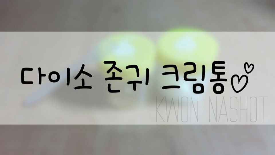 좋아요와 팔로우 그리고 댓글 한번씩 부탁드립니다😶😶