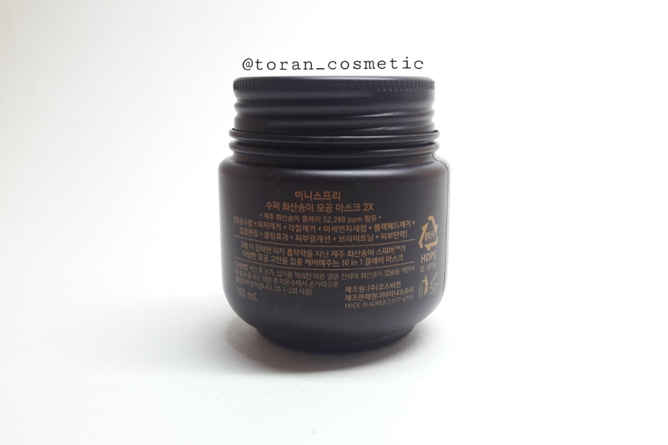 본품 뒤에도 짤막한 설명글이 적혀있어요.