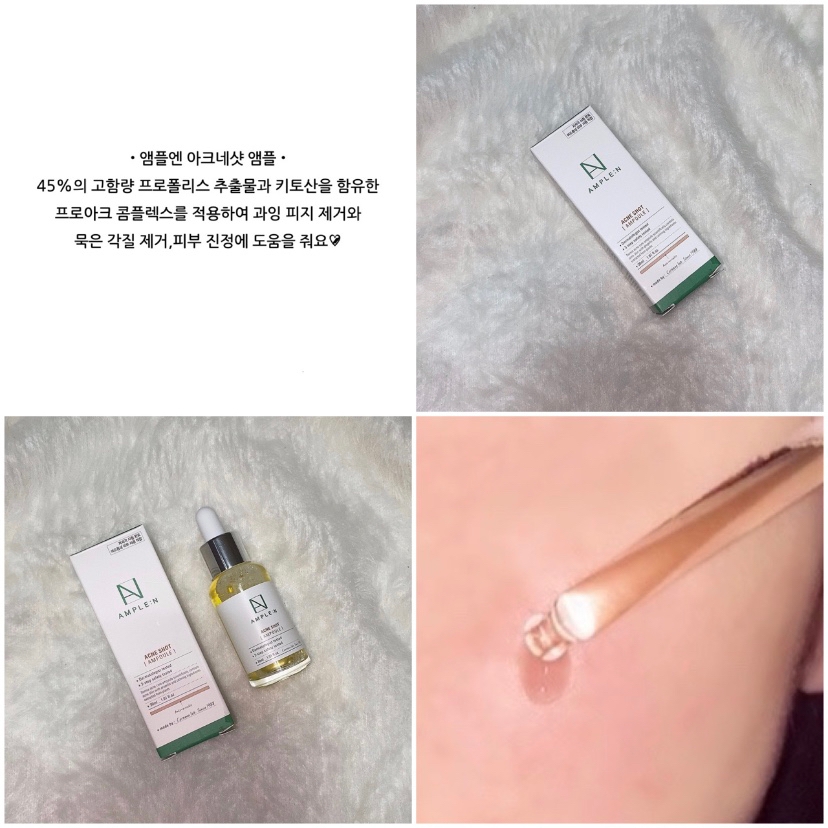 •앰플엔 아크네샷 앰플•

45%의 고함량 프로폴리스 추출물과 키토산을 함유한 
프로아크 콤플렉스를 적용하여 과잉 피지 제거와 
묵은 각질 제거,피부 진정에 도움을 줘요♡̷̷̷

