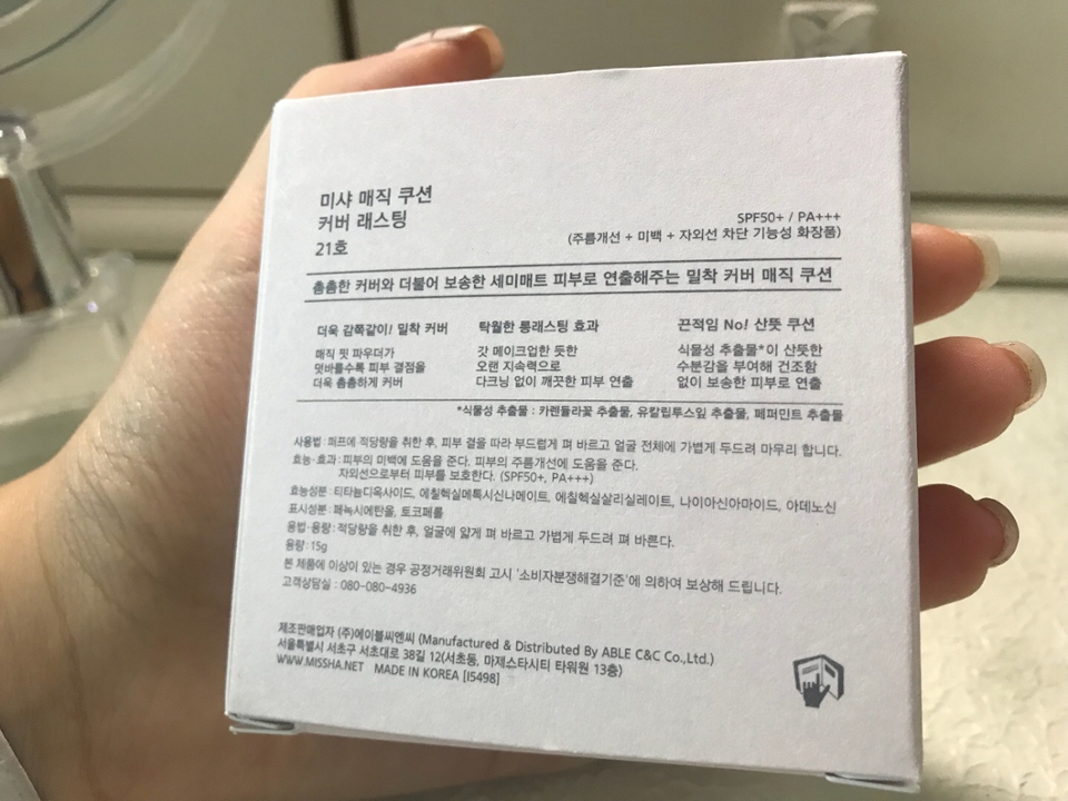 뒷면에는 자외선차단지수와 사용법,성분등이 들어가있습니당
감쪽같은 커버와 좋은지속력,끈적이지않는 쿠션이라고 하네용