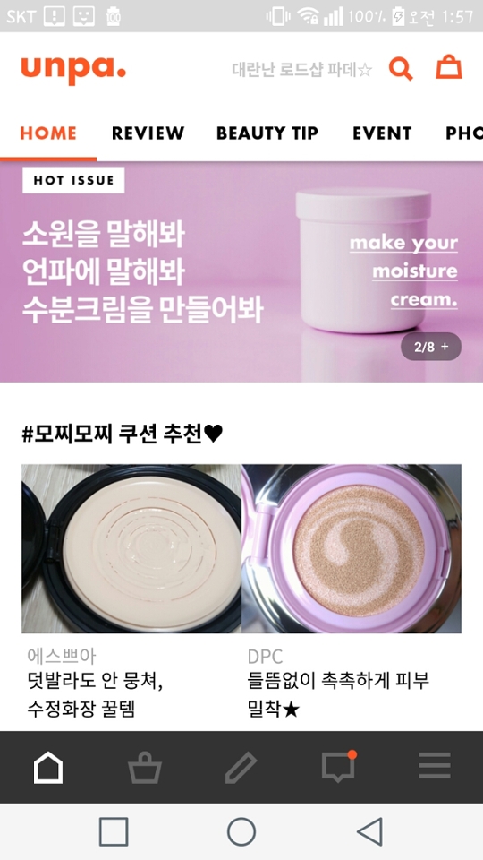 우앙 메인 감사해요❤